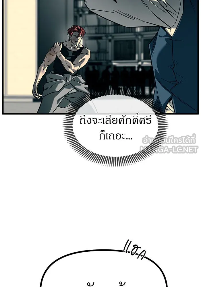 ปฏิบัติการลับบุกโรงเรียนไฮโซ ตอนที่ 102 รูปที่ 120