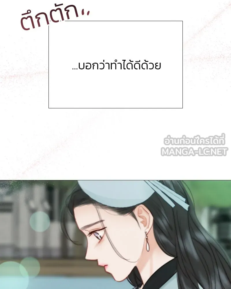 เซเรน่า ตอนที่ 38 รูปที่ 144