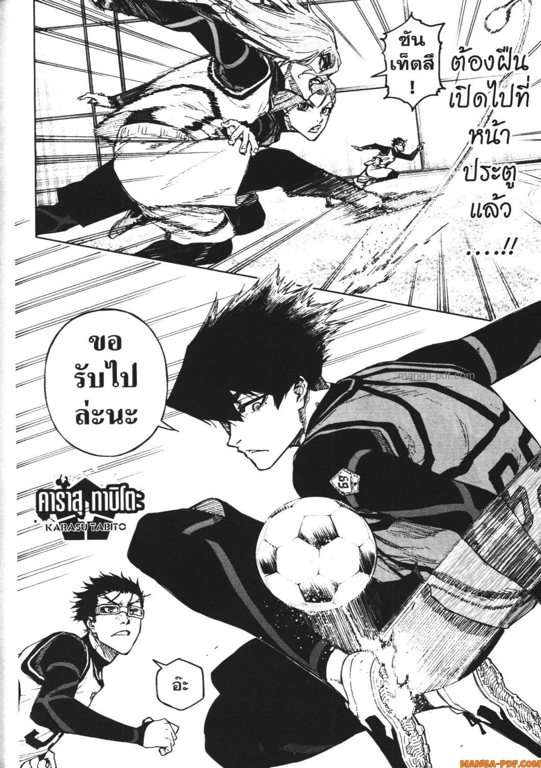 Manga-lc-com อ่านมังงะ อ่านการ์ตูน ออนไลน์ ฟรี Blue Lock Episode Nagi ตอนที่ 1 2 3 4 5 6 7 8 9 10 11 12 13 14 ฟรี ไม่มีโฆษณา Manga-lc - อ่าน มังงะ อ่าน การ์ตูน ออนไลน์ อ่านมังงะ ฟรี