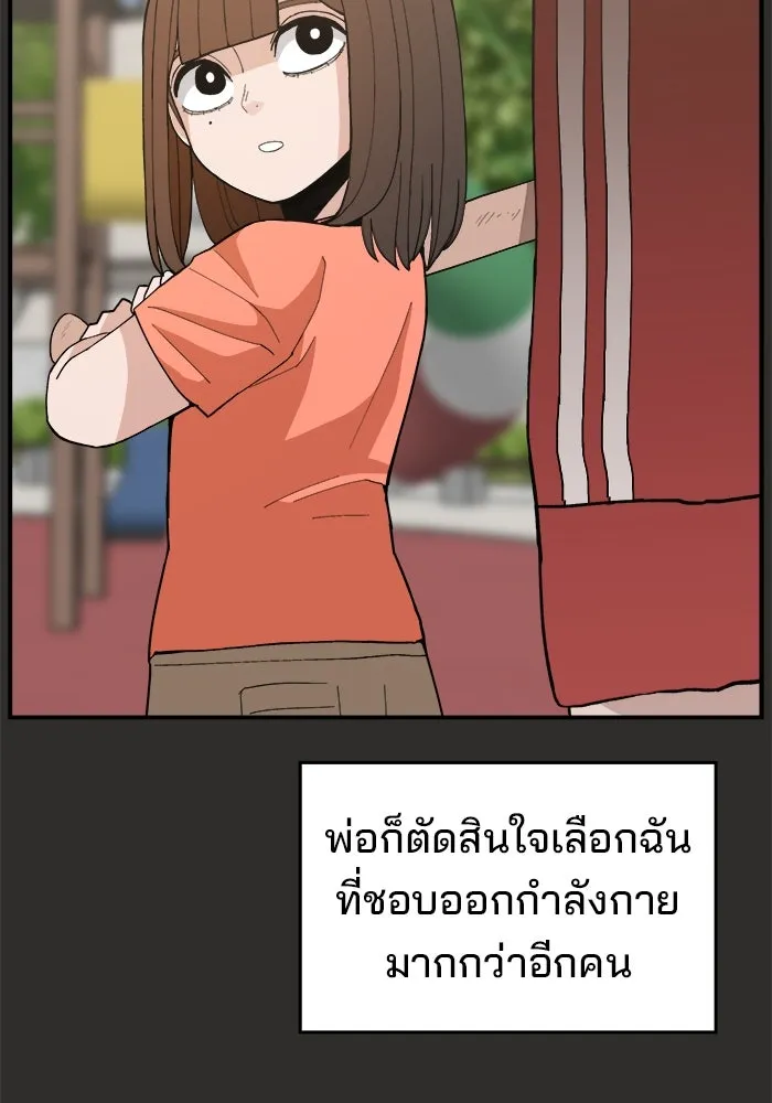 ห้องเรียนสาวแสบ ตอนที่ 94 รูปที่ 68