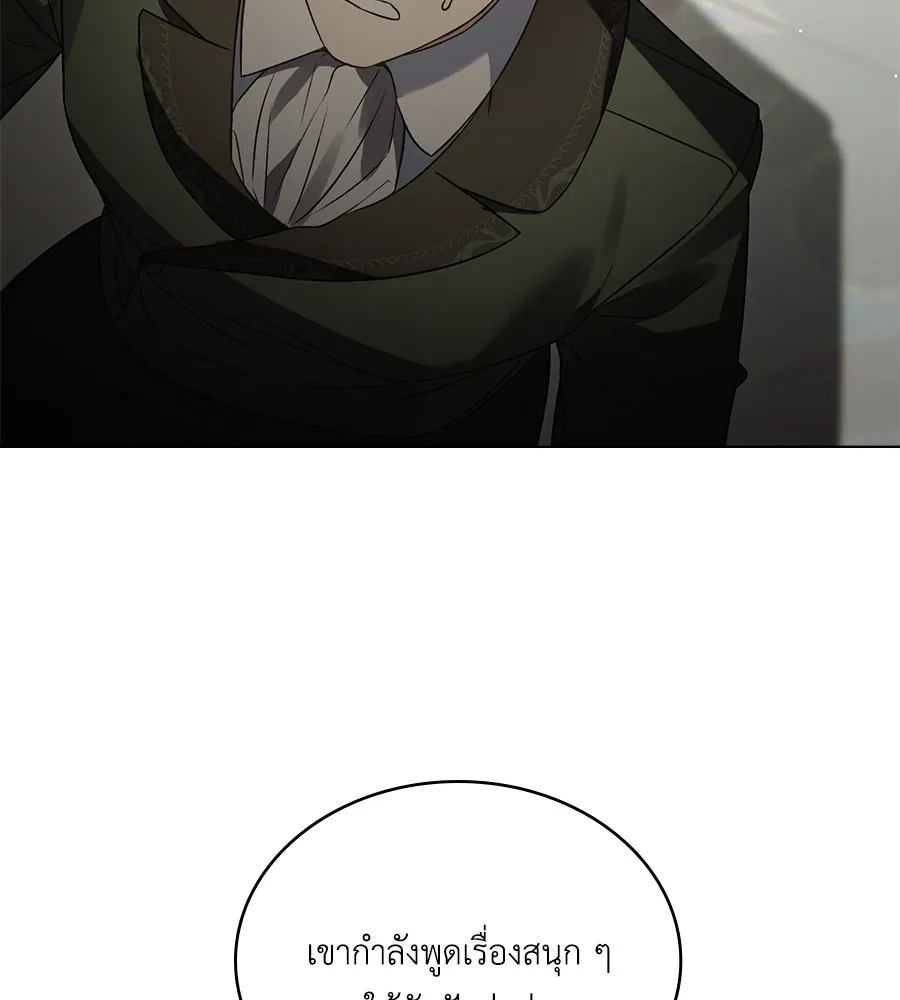 เล่ห์รักชนชั้นสูง ตอนที่ 37 รูปที่ 64