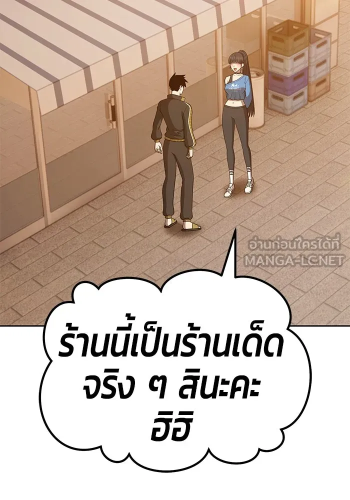 +99 ท่อนไม้พร้อมบวก ตอนที่ 34 รูปที่ 162