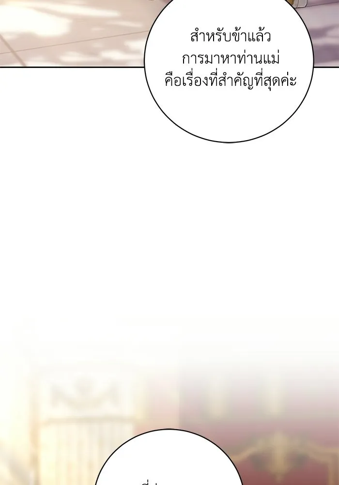 ย้อนเวลาพลิกชะตาทายาท ตอนที่ 78 รูปที่ 88