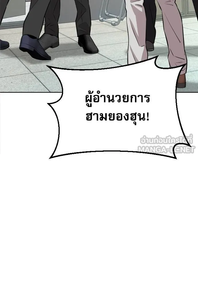 หลานอัจฉริยะ ตอนที่ 26 รูปที่ 110