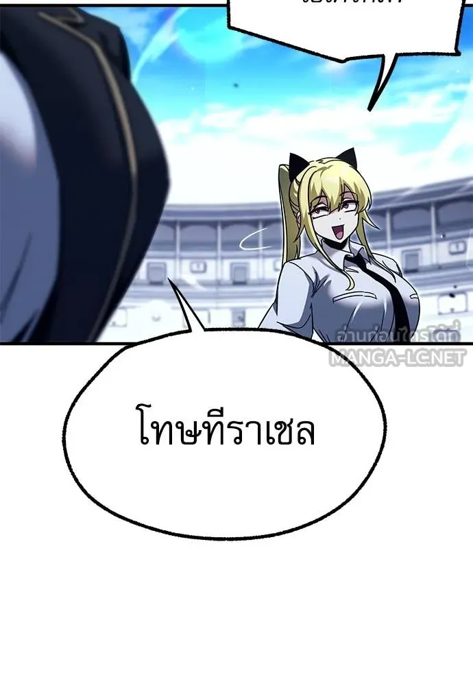 ชำแหละอะคาเดมี ตอนที่ 40 รูปที่ 70