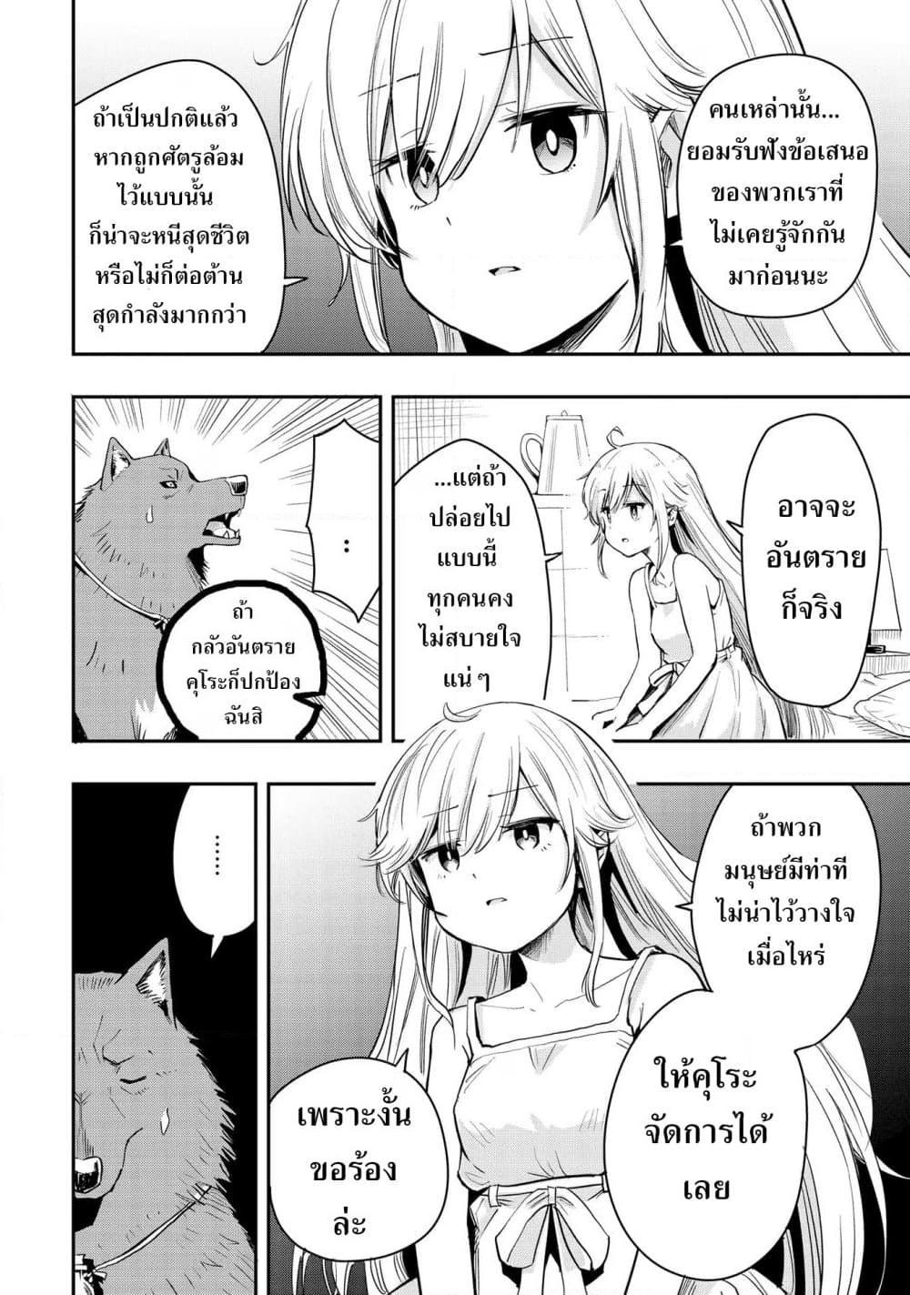 Manga-lc-com อ่านมังงะ อ่านการ์ตูน ออนไลน์ ฟรี Aru Hi, Damin wo Musabotte Itara Ichizoku kara Tsuihousarete Mori ni Suteraremashita ตอนที่ 1 2 3 4 5 6 7 8 9 10 11 12 13 14 ฟรี ไม่มีโฆษณา Manga-lc - อ่าน มังงะ อ่าน การ์ตูน ออนไลน์ อ่านมังงะ ฟรี