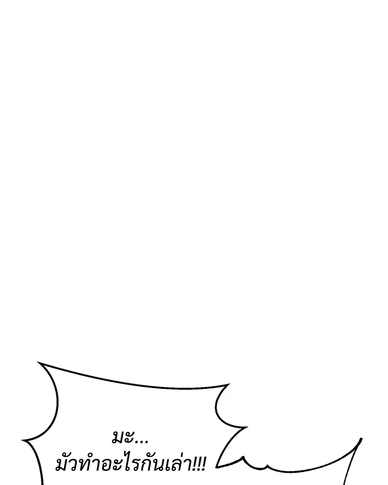 แบคXX ตอนที่ 5 รูปที่ 188