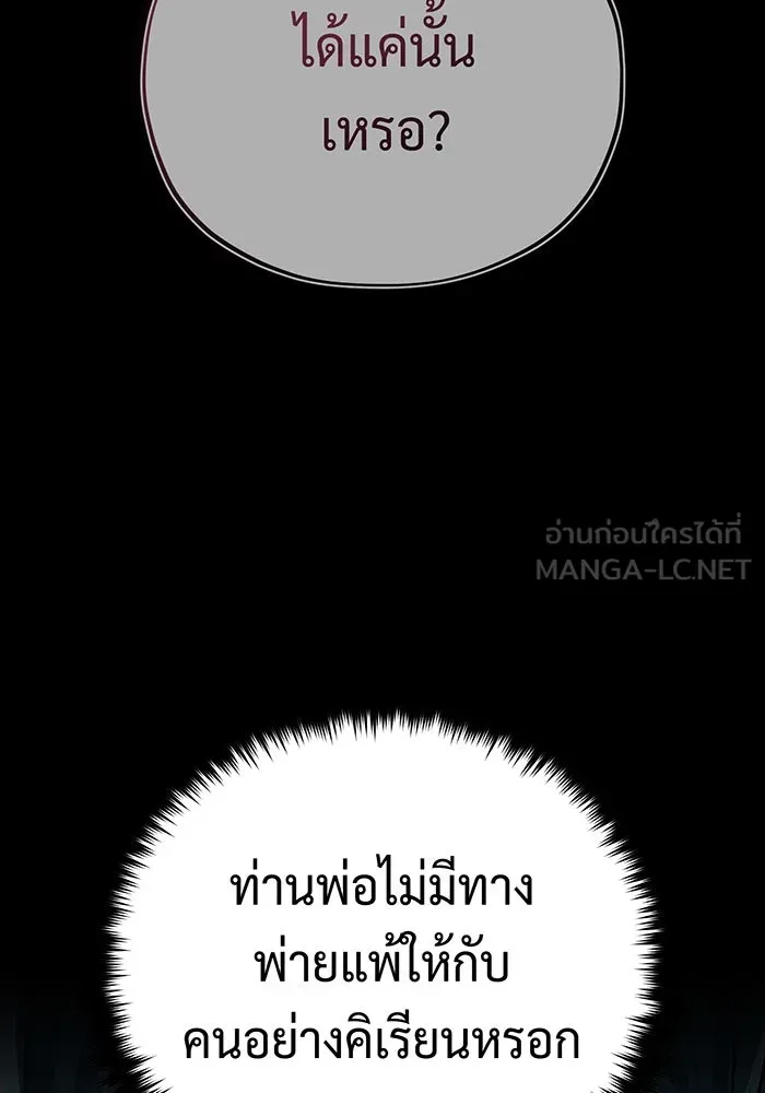 จอมเวทเกิดใหม่ในรอบ 66666 ปี ตอนที่ 140 รูปที่ 18
