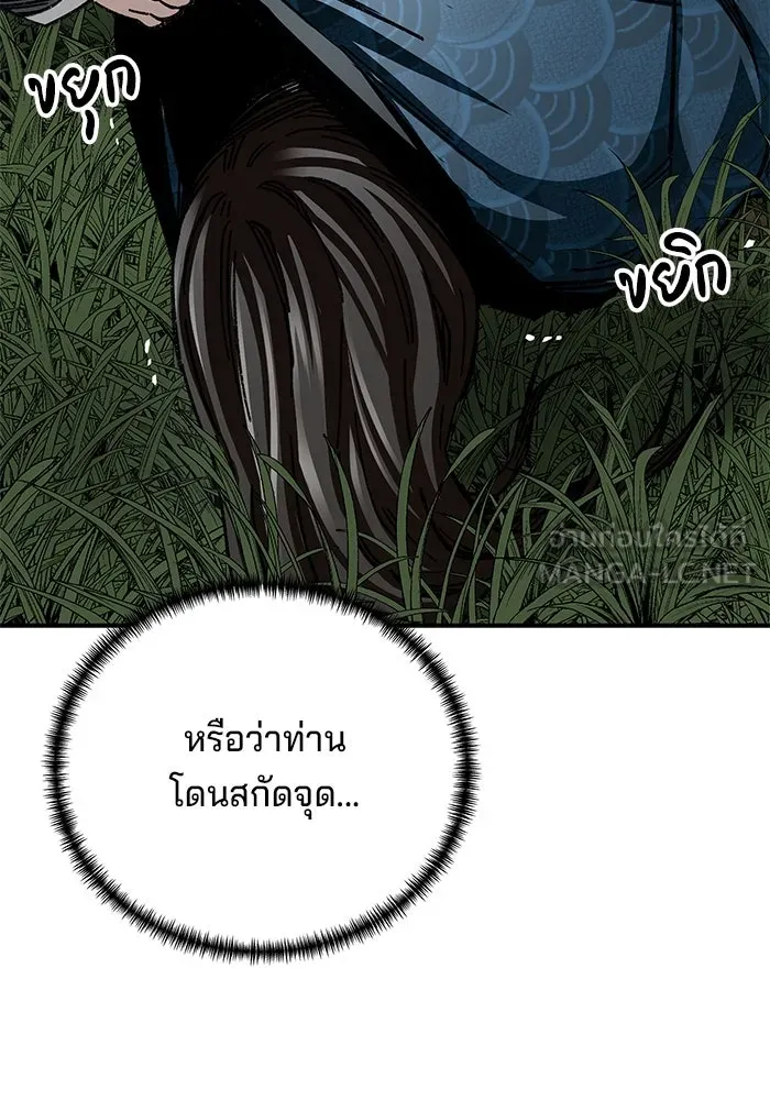 คุณปู่จอมยุทธกับหลานสาวสุดแกร่ง ตอนที่ 39 รูปที่ 135