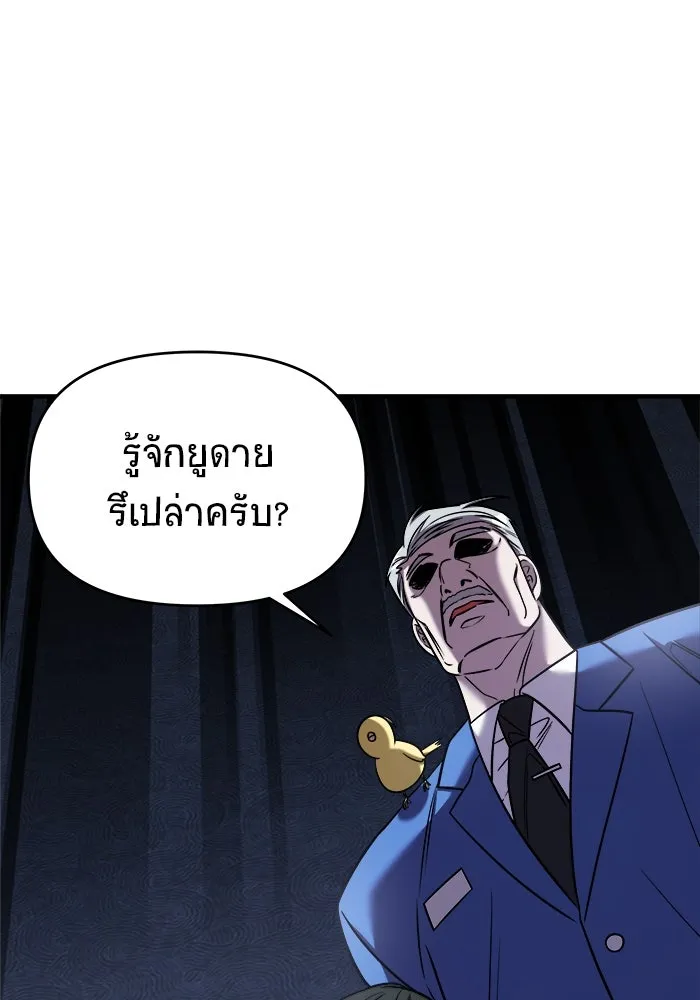 วายร้ายก็อยากมีรัก ตอนที่ 42 รูปที่ 59