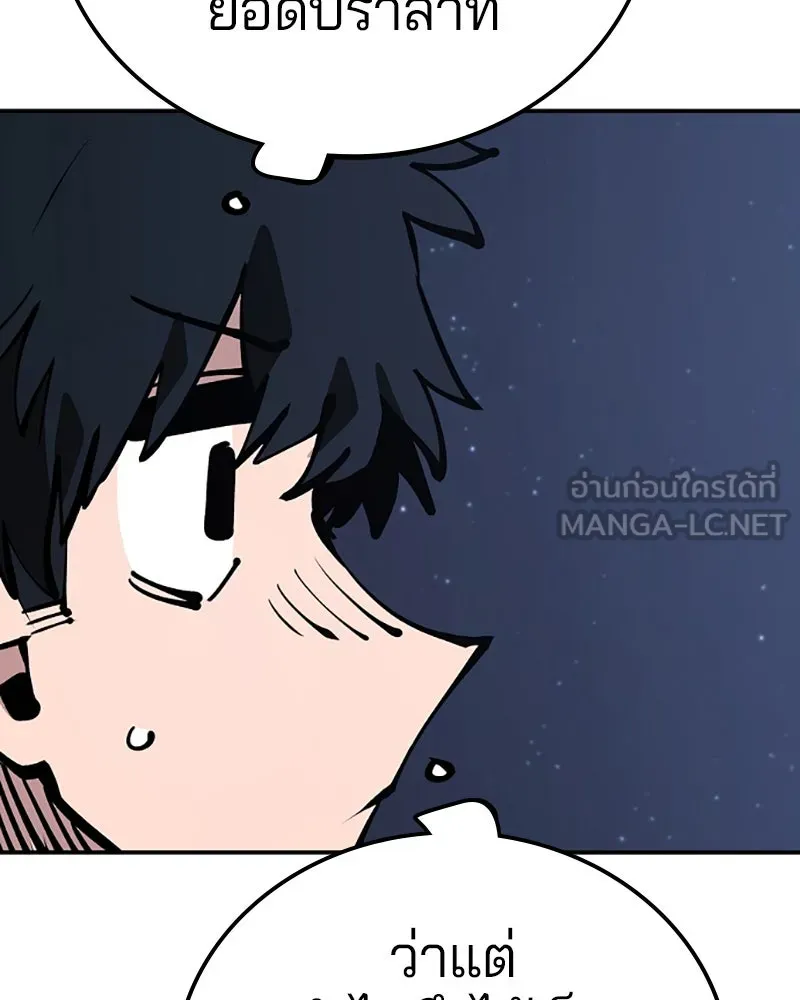 Player ตอนที่ 77 รูปที่ 90