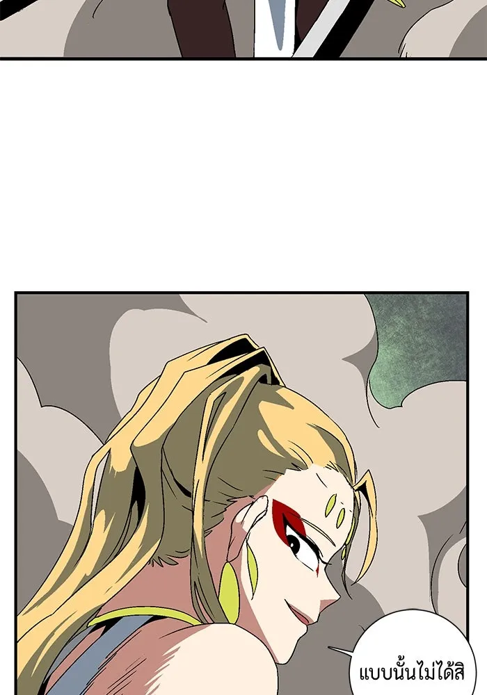 หนึ่งก้าวสู่เจ้ามาร ตอนที่ 45 ปะทะ (1) รูปที่ 85