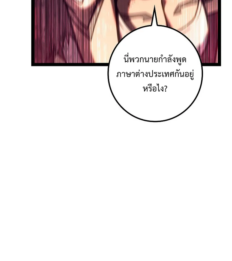 Regressing as the Reincarnated Bastard of the Sword Clan ตอนที่ ตอนที่ 34 รูปที่ 42