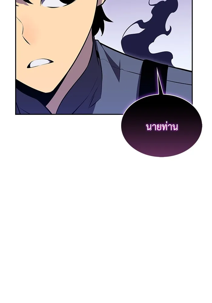 ลูกชายคนเล็กของดยุกคือมือสังหาร ตอนที่ 5 รูปที่ 127