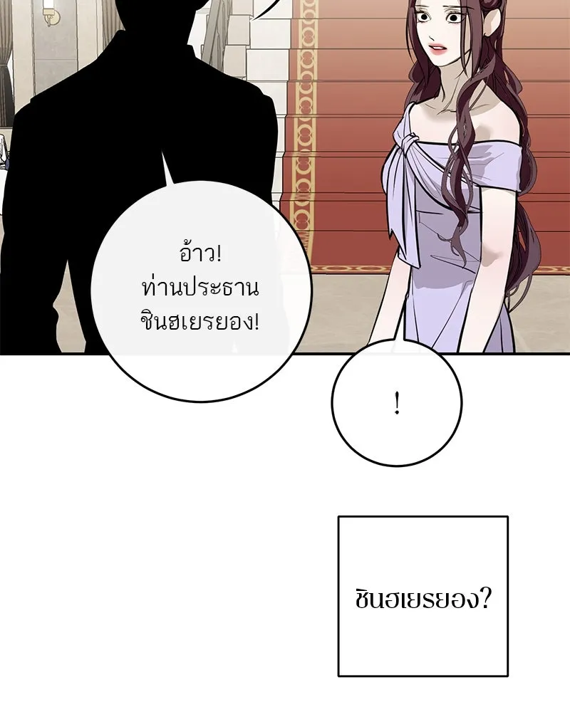 ตำนานเทพธิดาตกสวรรค์ ตอนที่ 117 รูปที่ 92