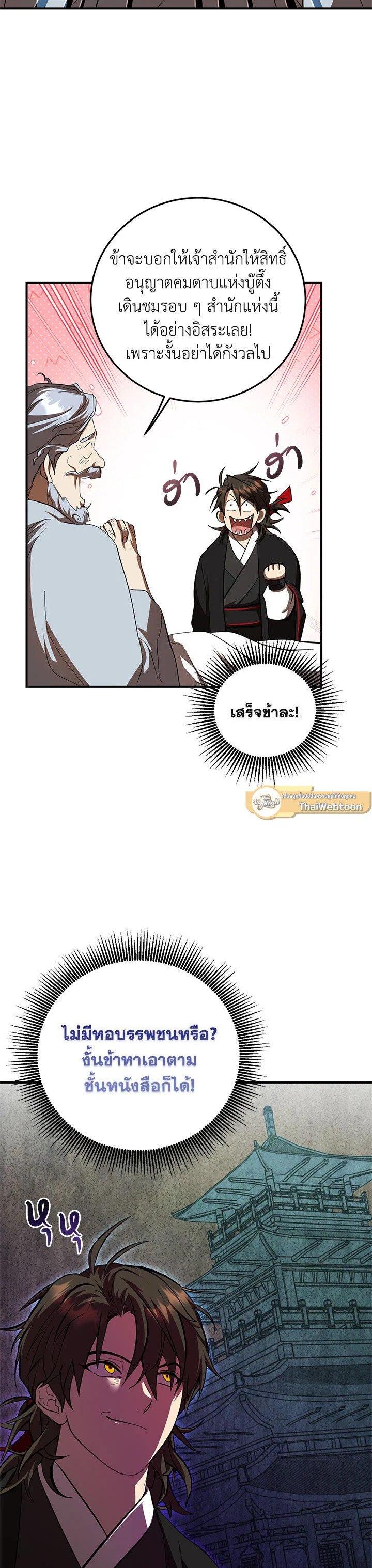 Manga-lc-com อ่านมังงะ อ่านการ์ตูน ออนไลน์ ฟรี Path of the Shaman ตอนที่ 1 2 3 4 5 6 7 8 9 10 11 12 13 14 ฟรี ไม่มีโฆษณา Manga-lc - อ่าน มังงะ อ่าน การ์ตูน ออนไลน์ อ่านมังงะ ฟรี