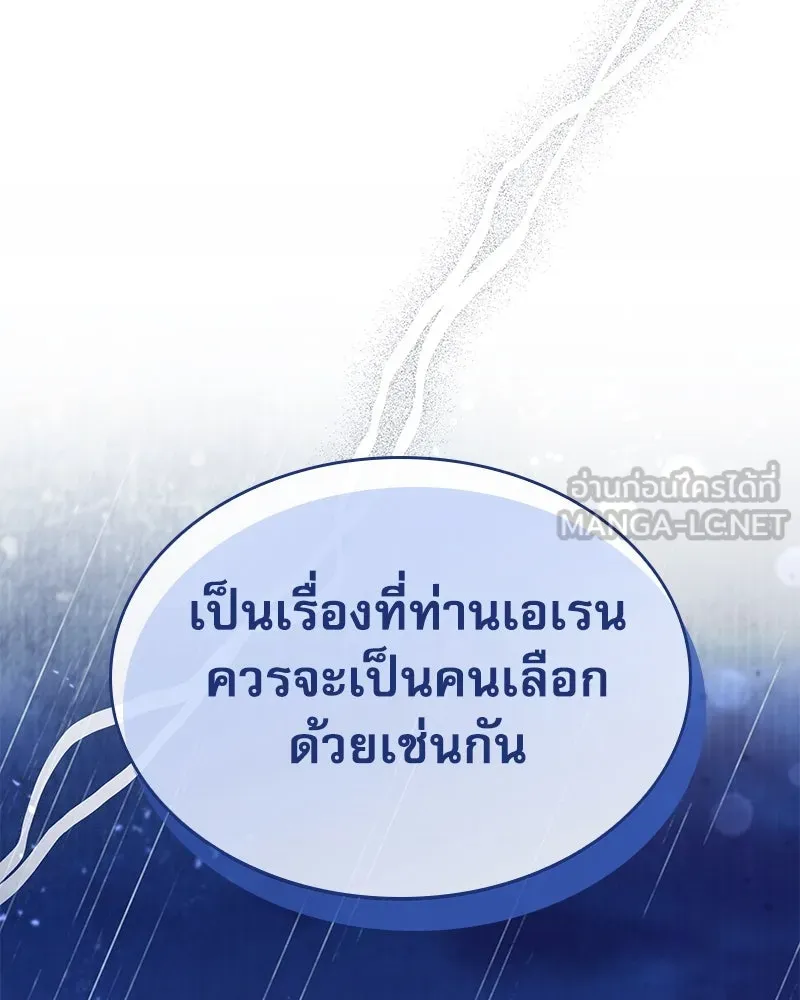 กำราบรักร้ายนายจอมพยศ ตอนที่ 54 รูปที่ 30