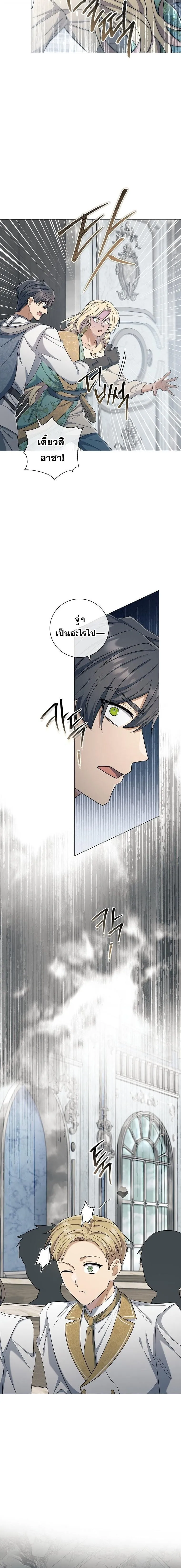 Magic Lord เจ_าแห_งเวทมนตร_ ตอนที่ ตอนที่ 41 รูปที่ 7