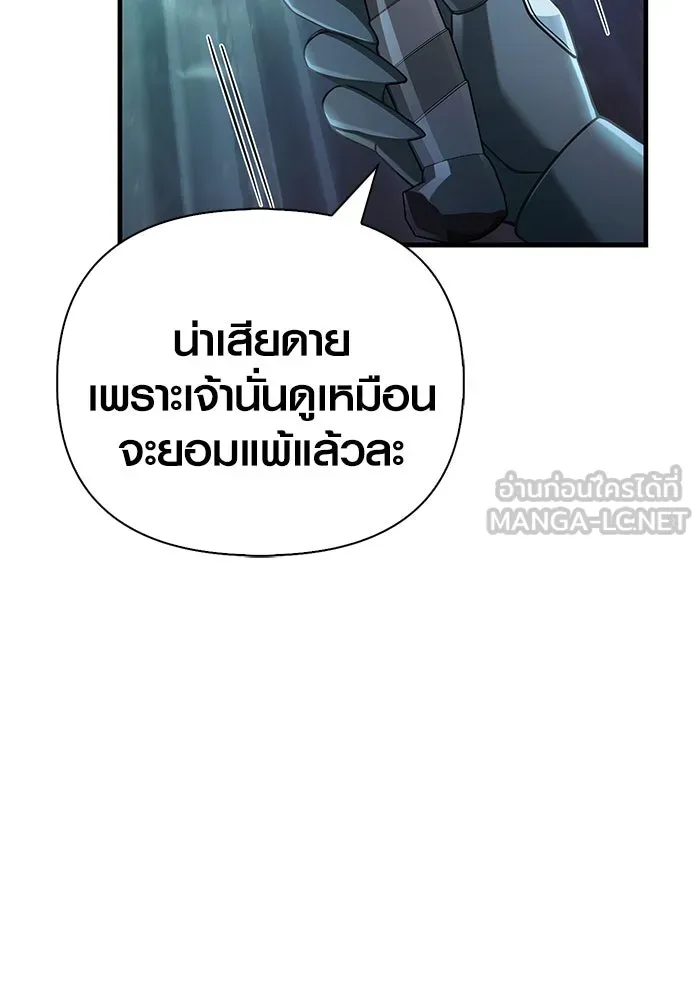 เอาชีวิตรอดในเกมฉบับคนเถื่อน ตอนที่ 95 ตื่นรู้ รูปที่ 144