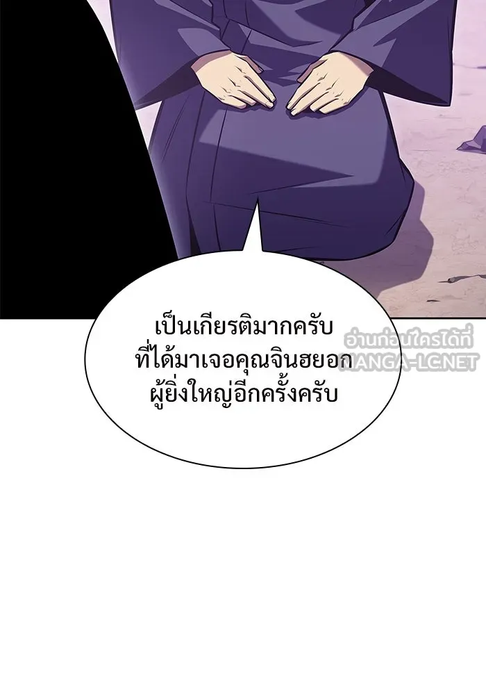 ผู้เล่นหน้าใหม่เลเวลแมกซ์ ตอนที่ 83 ประชุมผู้ถือหุ้นบริษัทรอยัลเพล รูปที่ 81