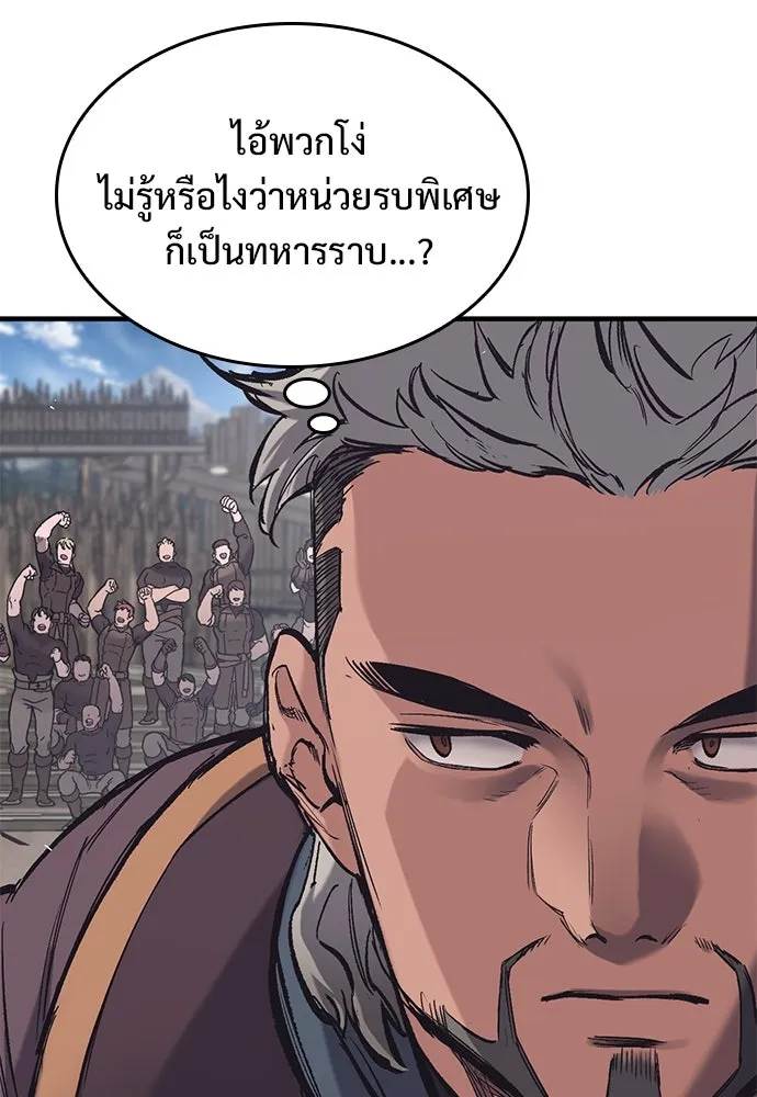 อัศวินวันเดียว ตอนที่ 26 รูปที่ 22