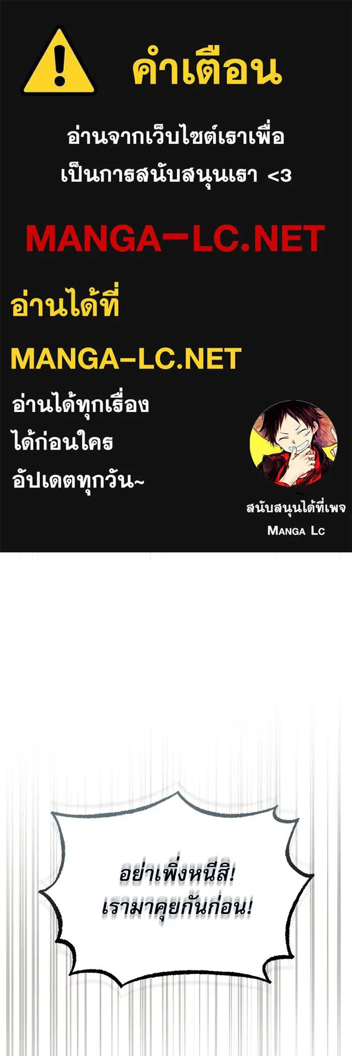 ศาสตราจารย์จำเป็นแห่งอะคาเดมี ตอนที่ 78 รูปที่ 1