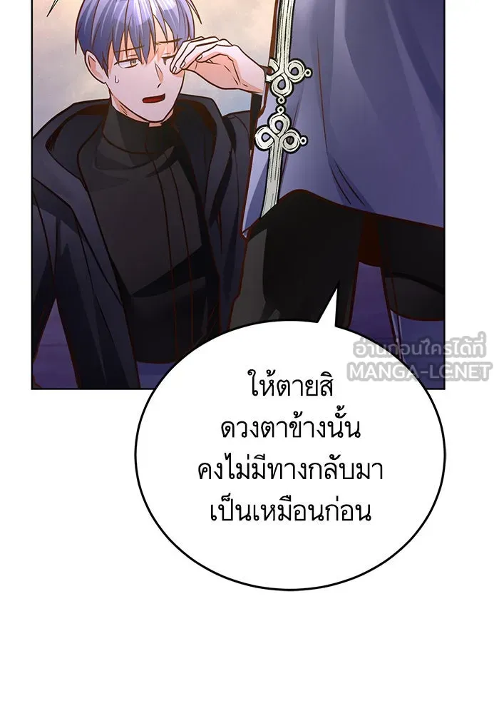 บุตรีดยุกขอไม่แต่งงานbrกับหนุ่มในฝัน ตอนที่ 76 รูปที่ 15