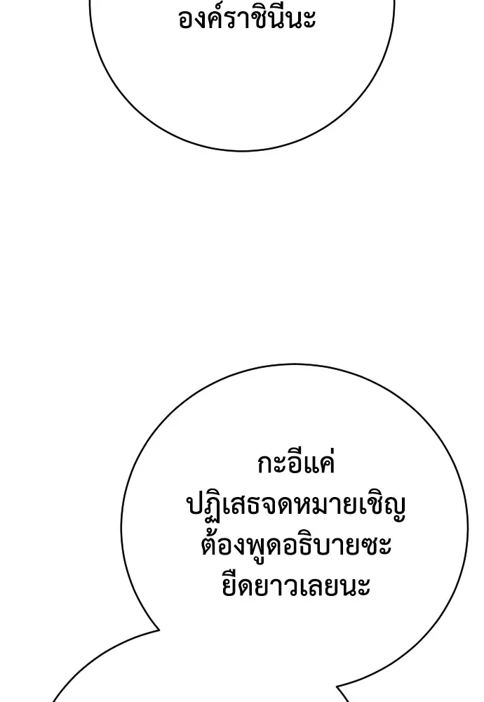 เพชฌฆาตลงทัณฑ์ ตอนที่ 27 รูปที่ 103