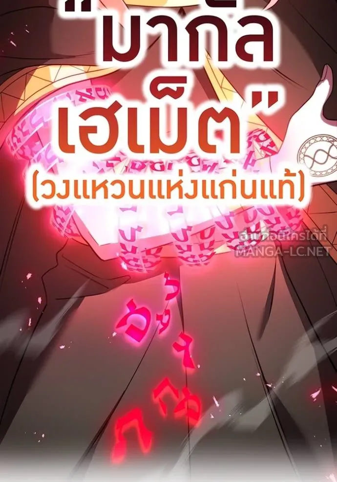 ฮันเตอร์สกิลโกง ตอนที่ 38 รูปที่ 10