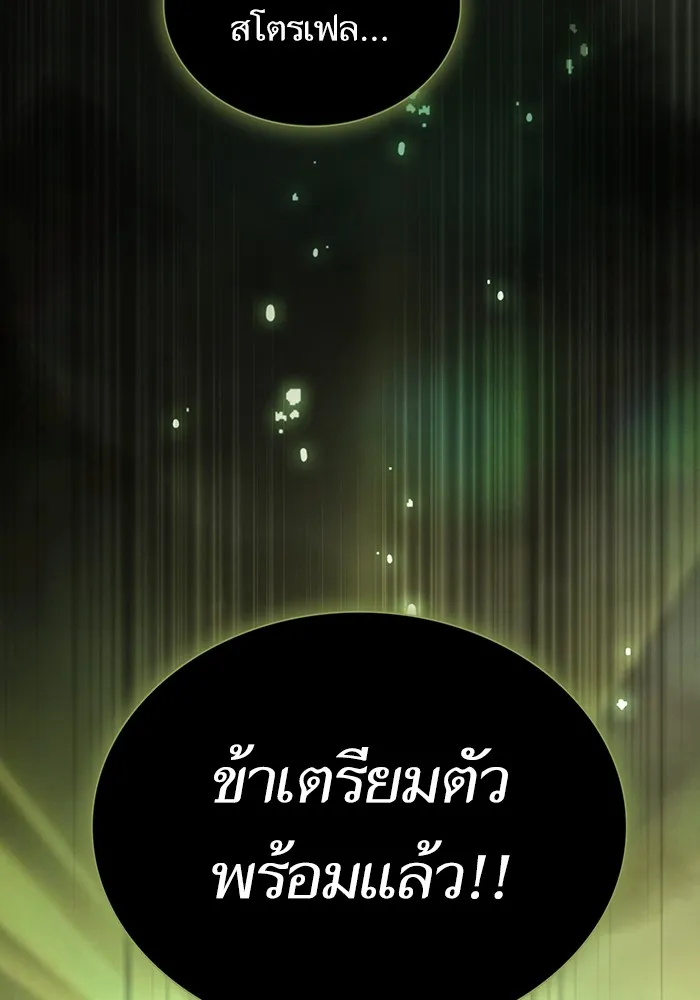 ผู้เล่นขั้นเทพแห่งหอคอยฝึกสอน ตอนที่ 179 รูปที่ 98
