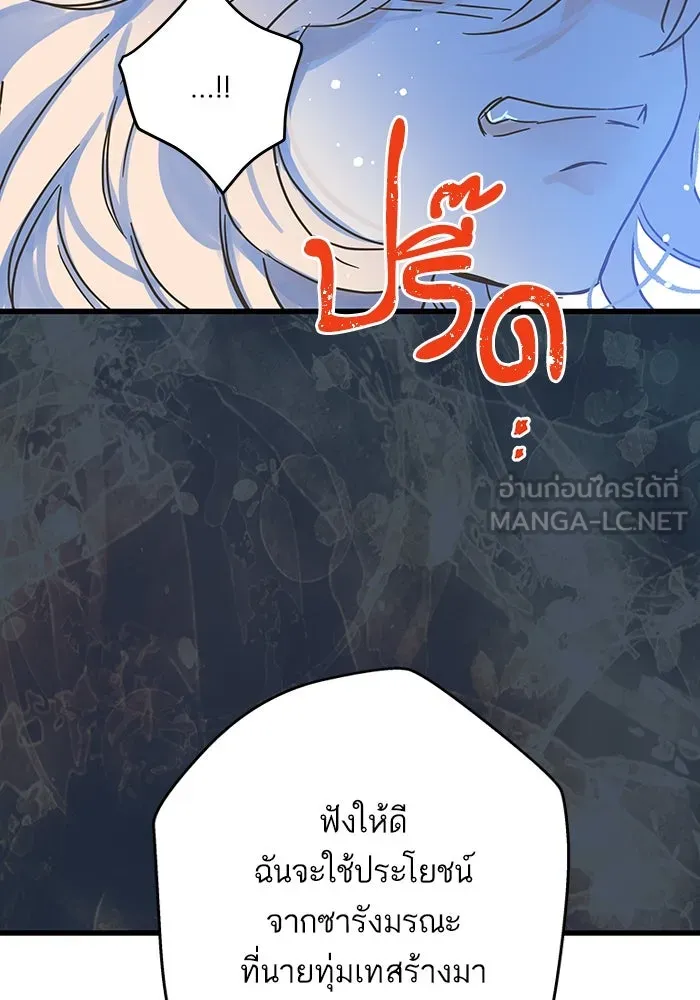 ฉันมันร้าย หรือเพราะโลกไม่น่ารัก ตอนที่ 194 รูปที่ 51