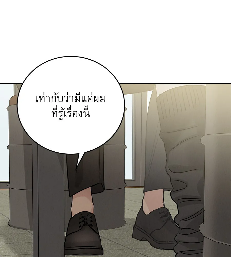 รักหลอกหยอกแฟนเก่า ตอนที่ 17 รูปที่ 139
