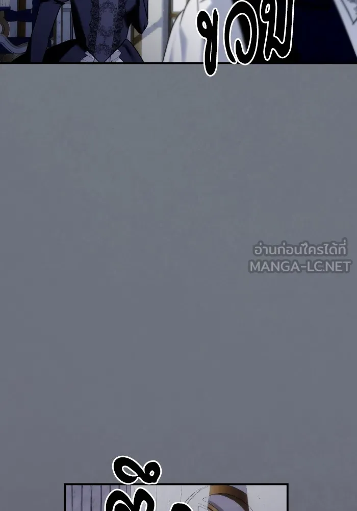 บุตรสาวของดยุกปีศาจ ตอนที่ 145 รูปที่ 105