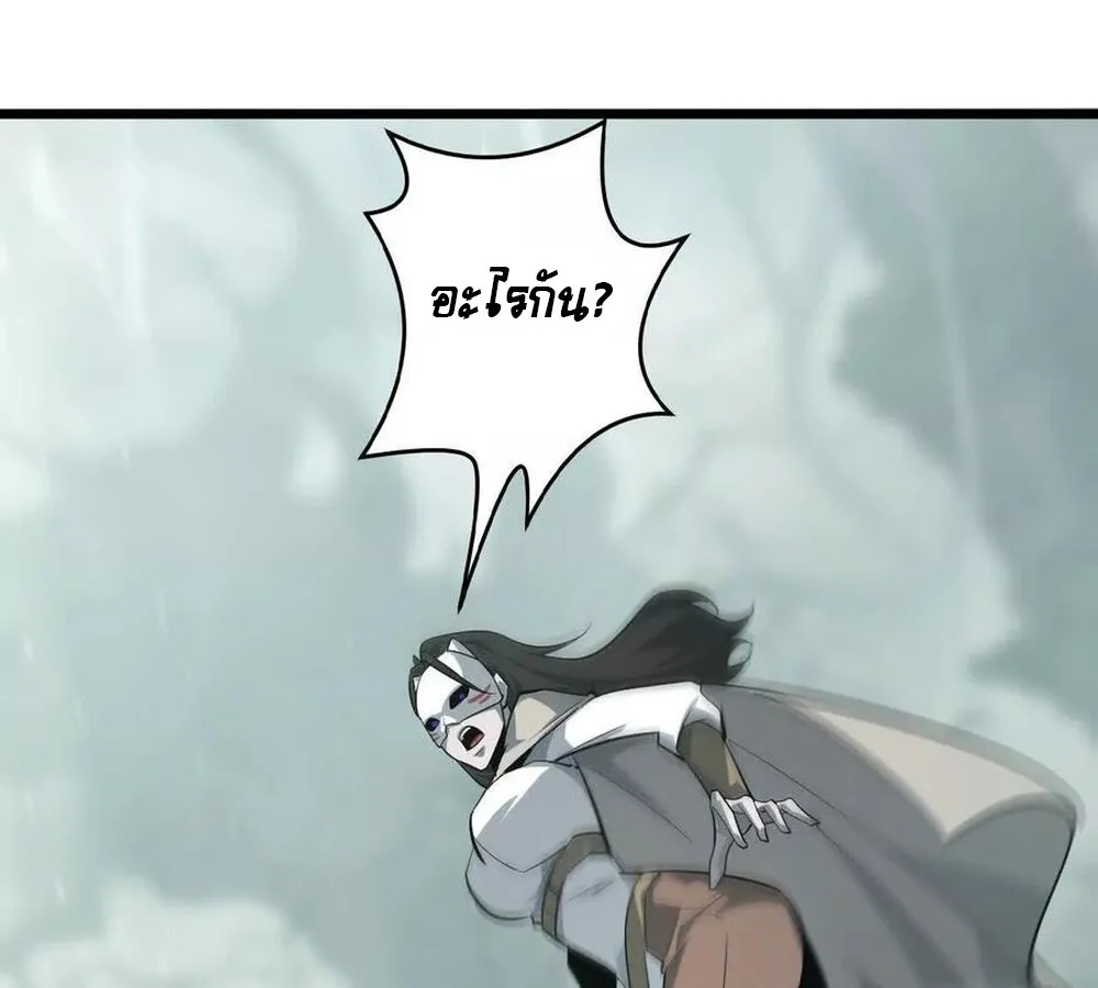 Unparalleled in the Online Gaming World ยอดคน ณ โลกออนไลน_ ตอนที่ ตอนที่ 29 รูปที่ 133