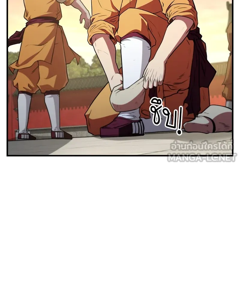 สุดยอดเทรนเนอร์แห่งยุทธภพ ตอนที่ 16 อ่านบรรยากาศไม่ออกรึไง รูปที่ 120