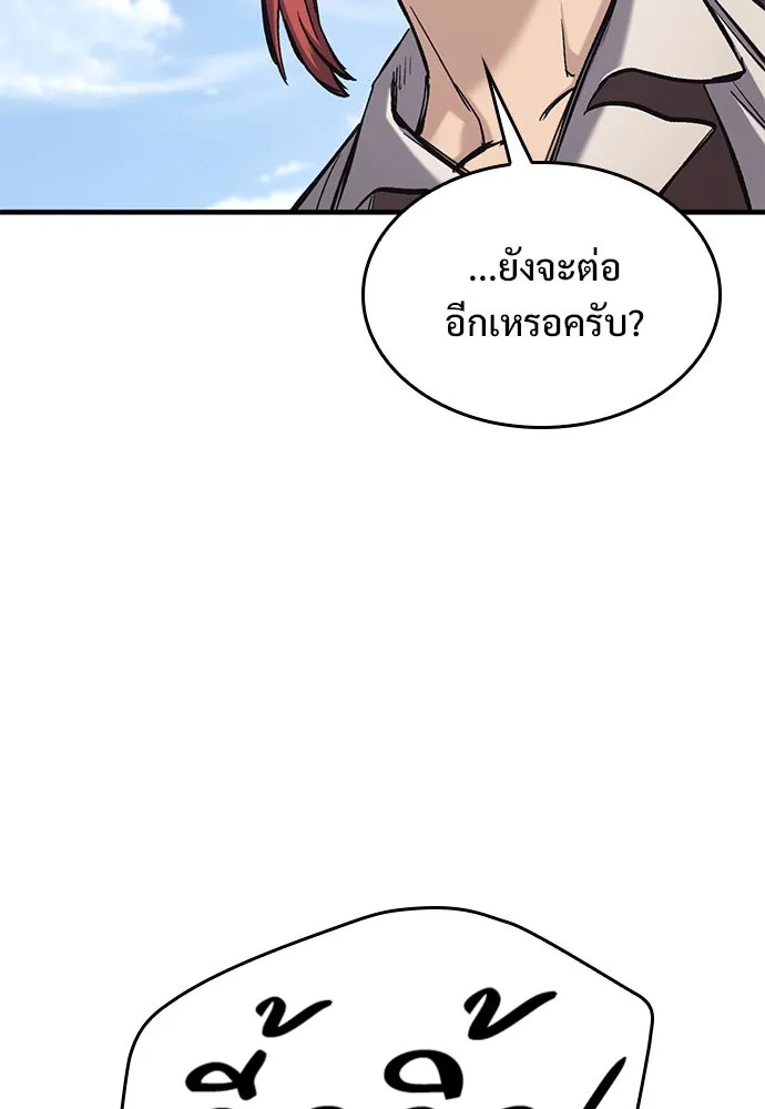 อัศวินวันเดียว ตอนที่ 25 รูปที่ 142
