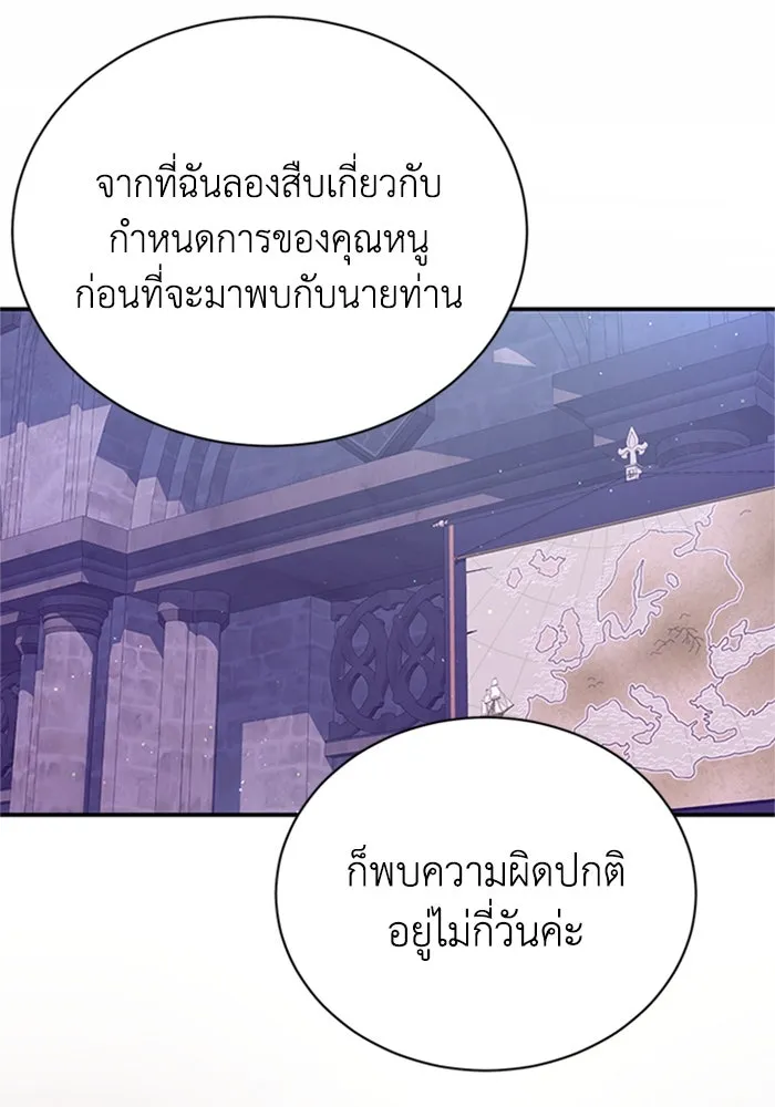 ไหนบอกว่าฉันใกล้ตาย ตอนที่ 73 รูปที่ 67