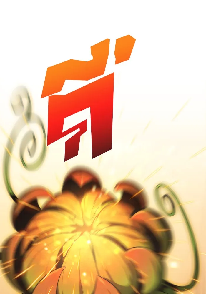 ผู้เล่นหน้าใหม่เลเวลแมกซ์ ตอนที่ 52 ตระกูลมหาอำนาจรุ่นที่ห้า (2) รูปที่ 127