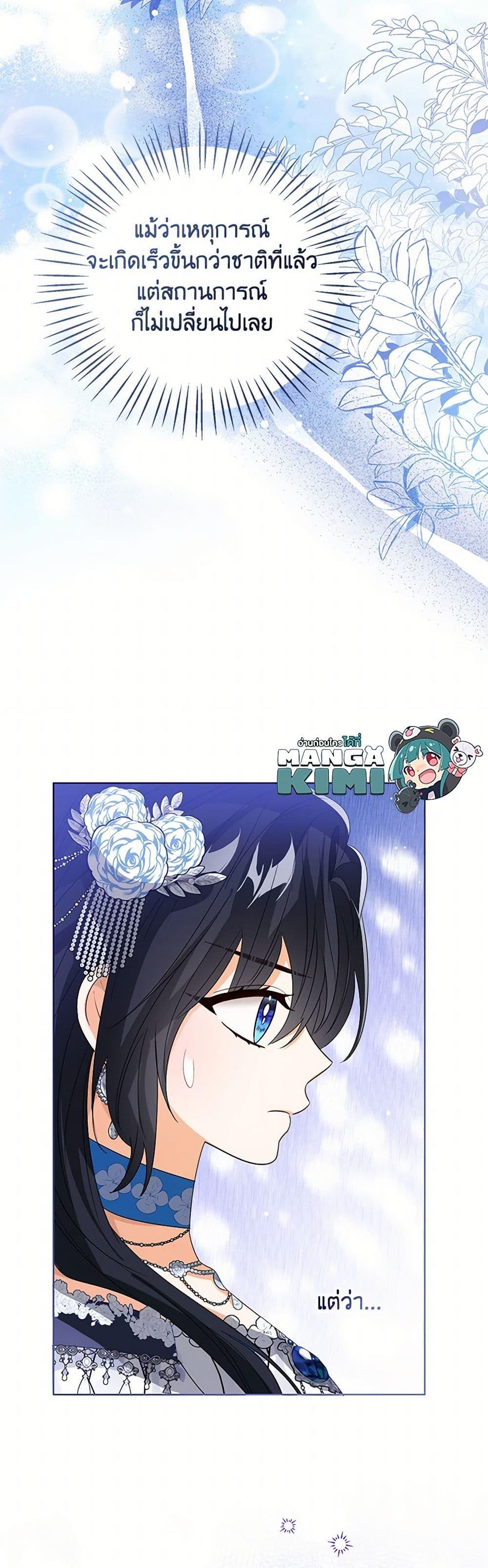 Manga-lc-com อ่านมังงะ อ่านการ์ตูน ออนไลน์ ฟรี Baby Princess Through the Status Window ตอนที่ 1 2 3 4 5 6 7 8 9 10 11 12 13 14 ฟรี ไม่มีโฆษณา Manga-lc - อ่าน มังงะ อ่าน การ์ตูน ออนไลน์ อ่านมังงะ ฟรี