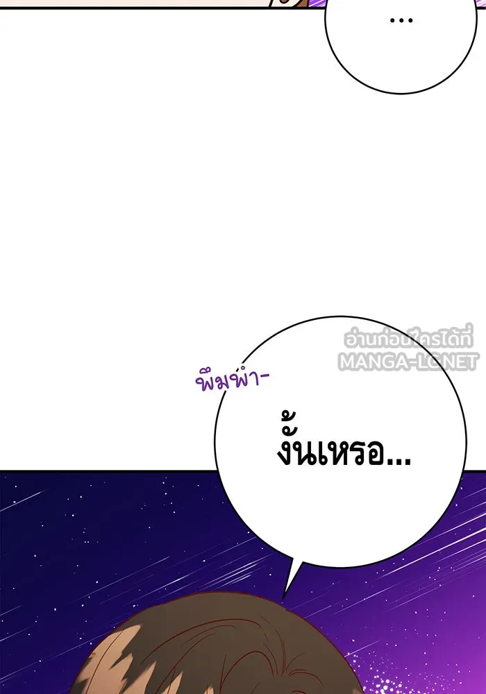 นางร้ายที่ไหนจะมีคุณธรรม ตอนที่ 67 รูปที่ 60