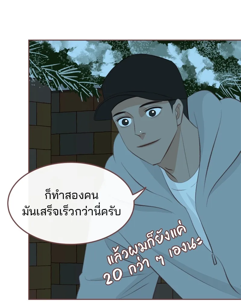 เพียงลมหนาว ตอนที่ 8 รูปที่ 34