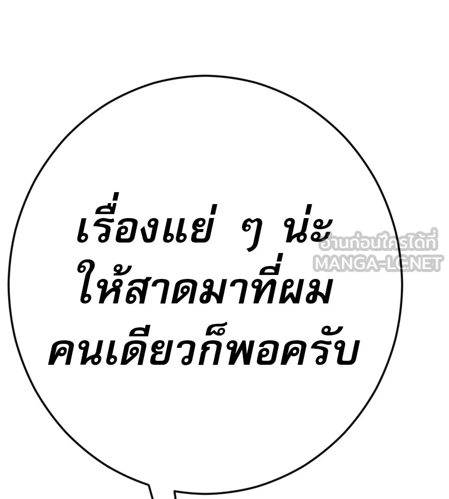 คอลเซ็นเตอร์เปลี่ยนชีวิต ตอนที่ 25 การหักหลัง รูปที่ 225