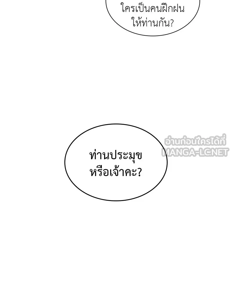 เกิดอีกทีเป็นว่าที่ประมุขลัทธิมาร ตอนที่ 42 รูปที่ 39