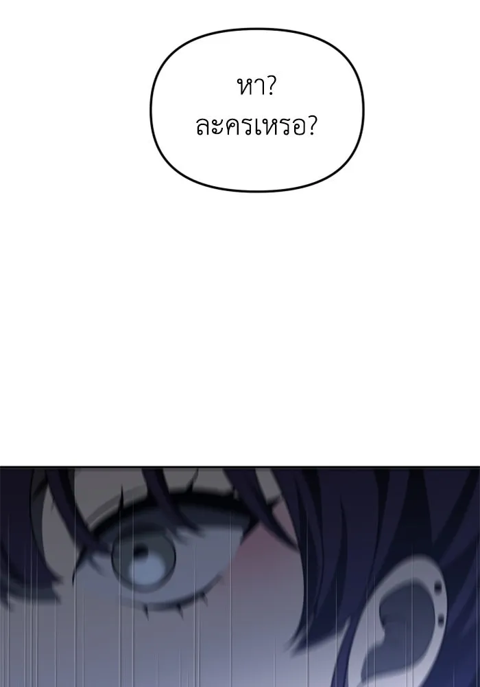 อดีตบอสหอคอย ตอนที่ 49 รูปที่ 133