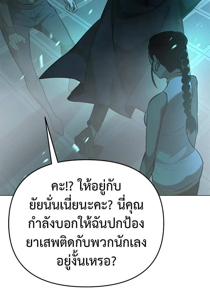 การกลับมาของทรราชวันสิ้นโลก ตอนที่ 39 รูปที่ 103