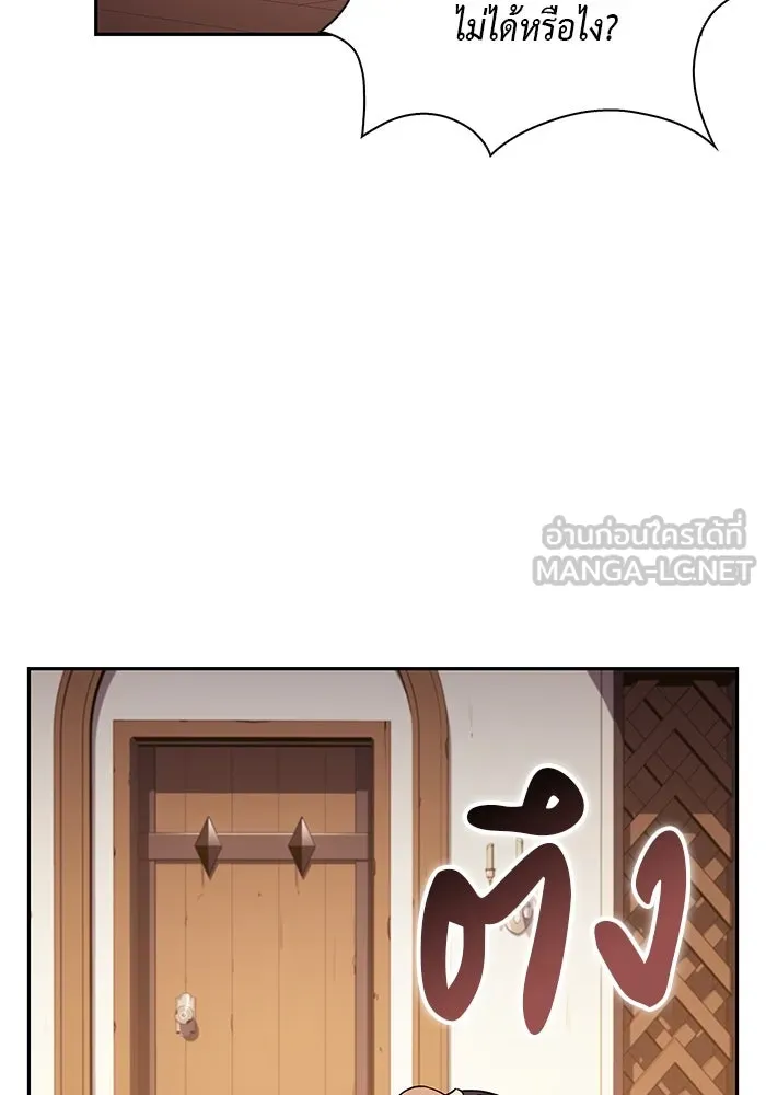 ลูกชายคนเล็กของดยุกคือมือสังหาร ตอนที่ 14 รูปที่ 93