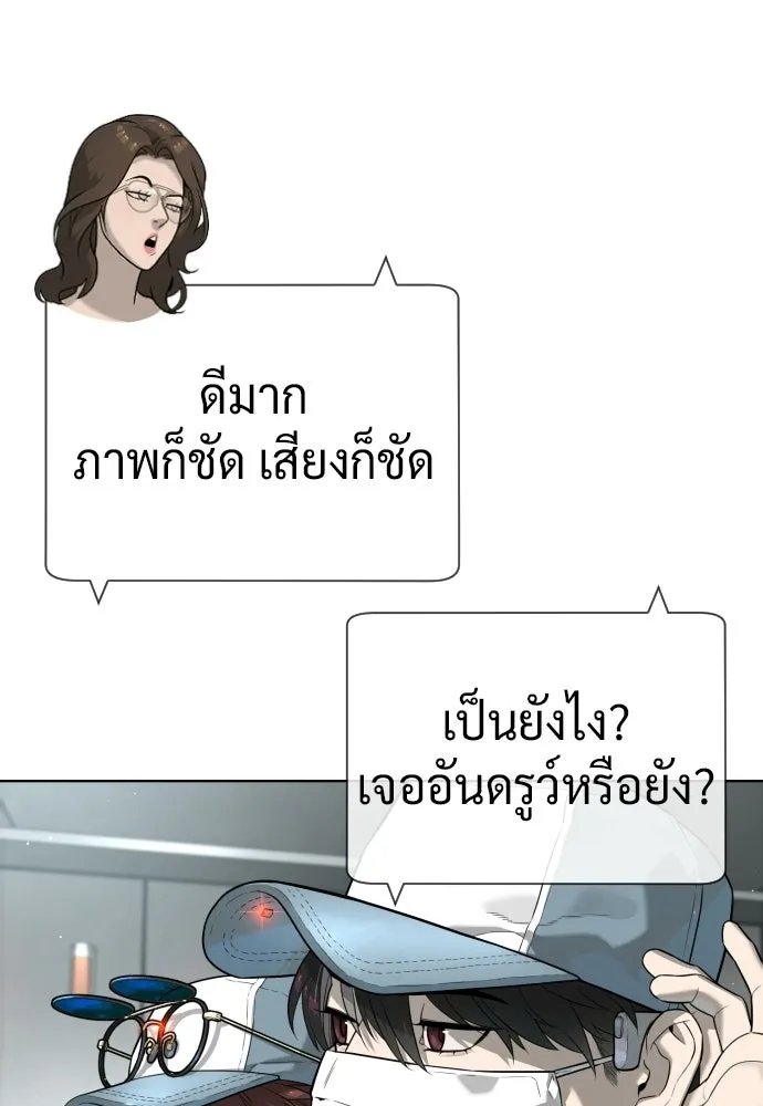 นักฆ่าย้อนวัย ตอนที่ 106 รูปที่ 125