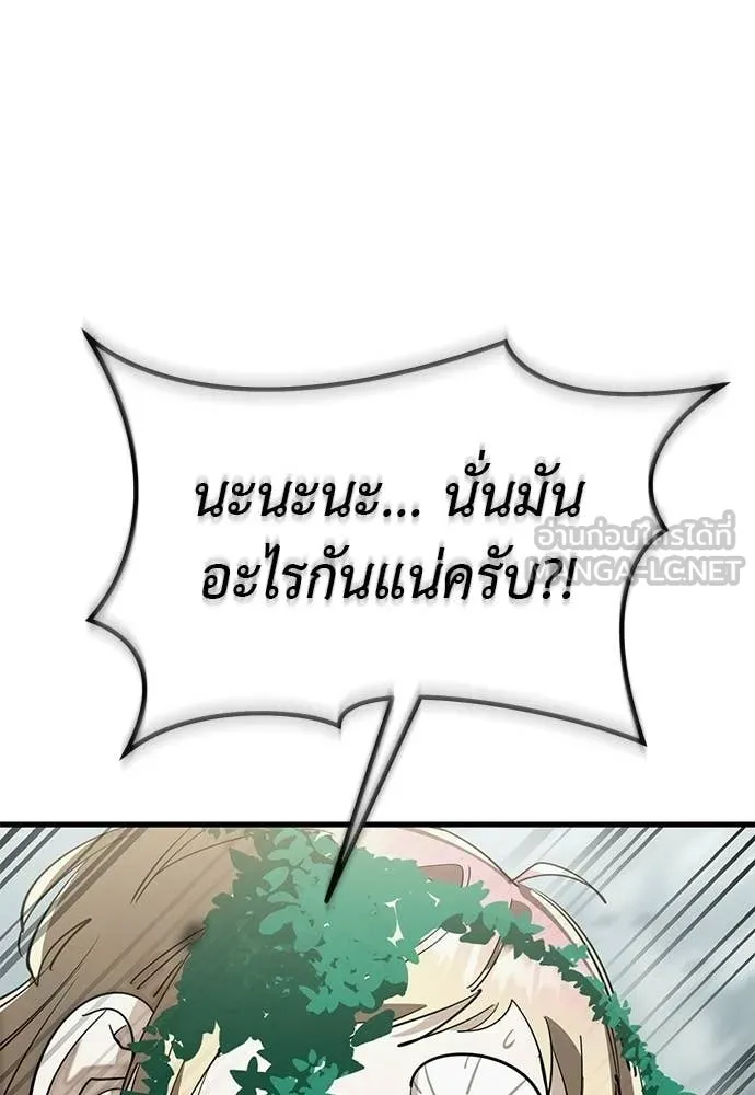 ยมราชลงทัณฑ์ ตอนที่ 127 รูปที่ 169