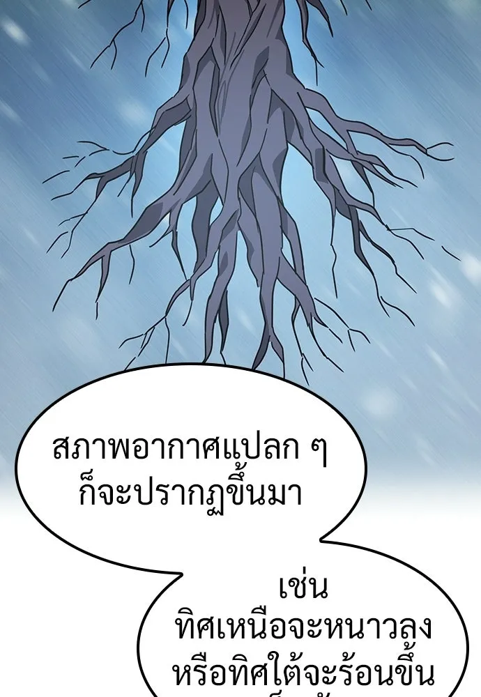 คลินิกสัตว์ต่างโลกของคิมโอจิน ตอนที่ 46 รูปที่ 59