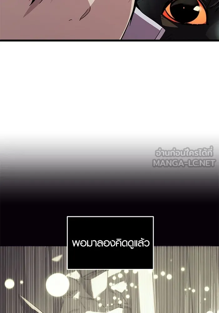 พลิกชะตาคว้าไอเทมระดับเทพ ตอนที่ 2 ซากปรักหักพังขนาดใหญ่ (2) รูปที่ 18